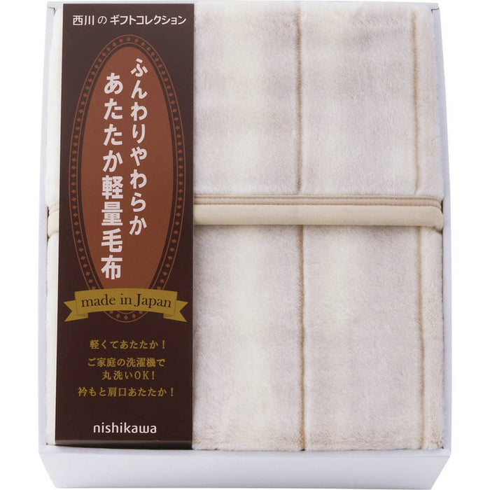 日本西川轻量保暖毛毯